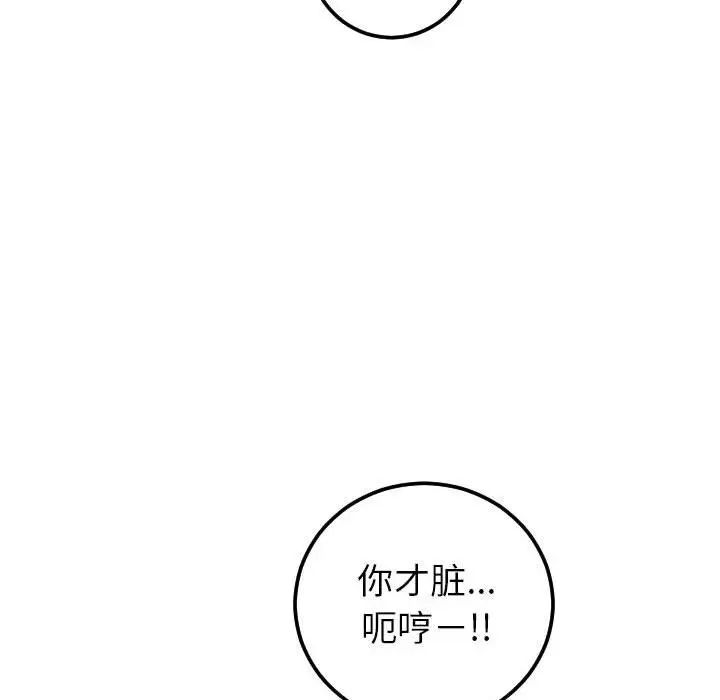 与学姐的那些事第28话