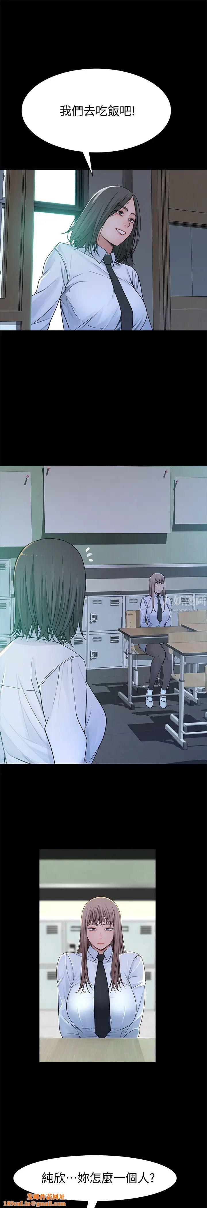 我们的特殊关係第51话-宗翰，你变帅了耶