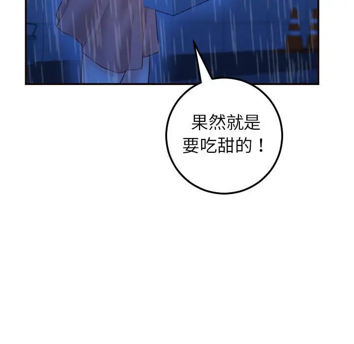 与学姐的那些事第28话