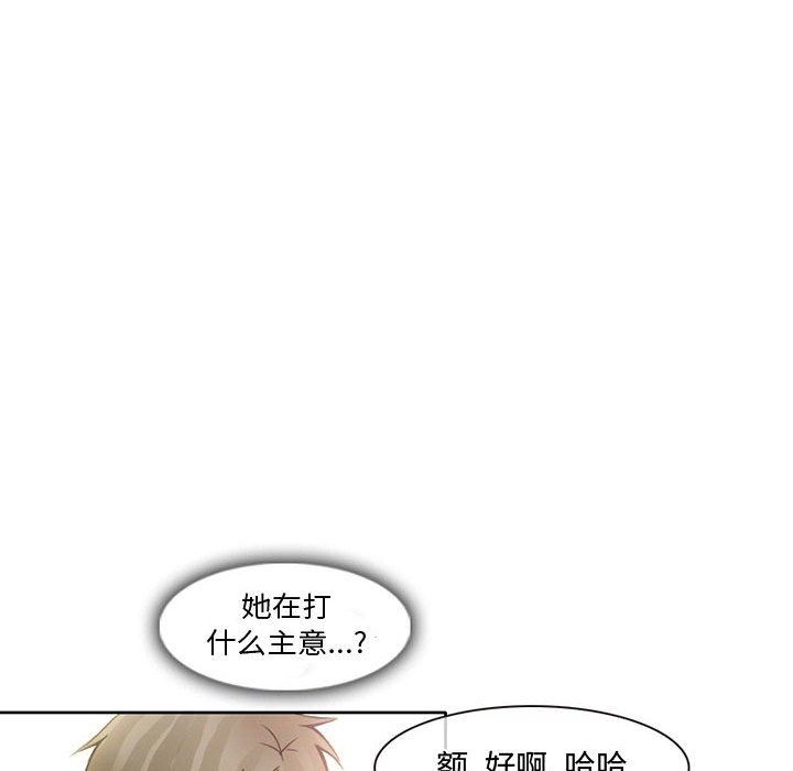 暗黑之恋第16话