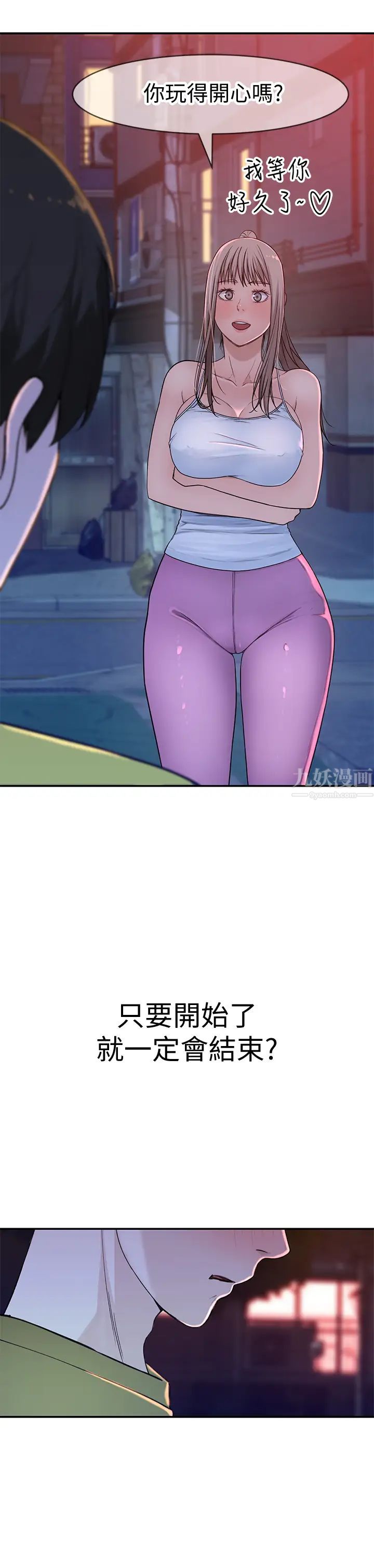 我们的特殊关係第51话-宗翰，你变帅了耶