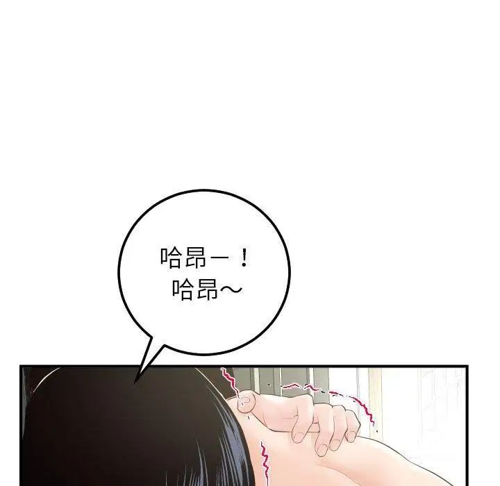 与学姐的那些事第29话