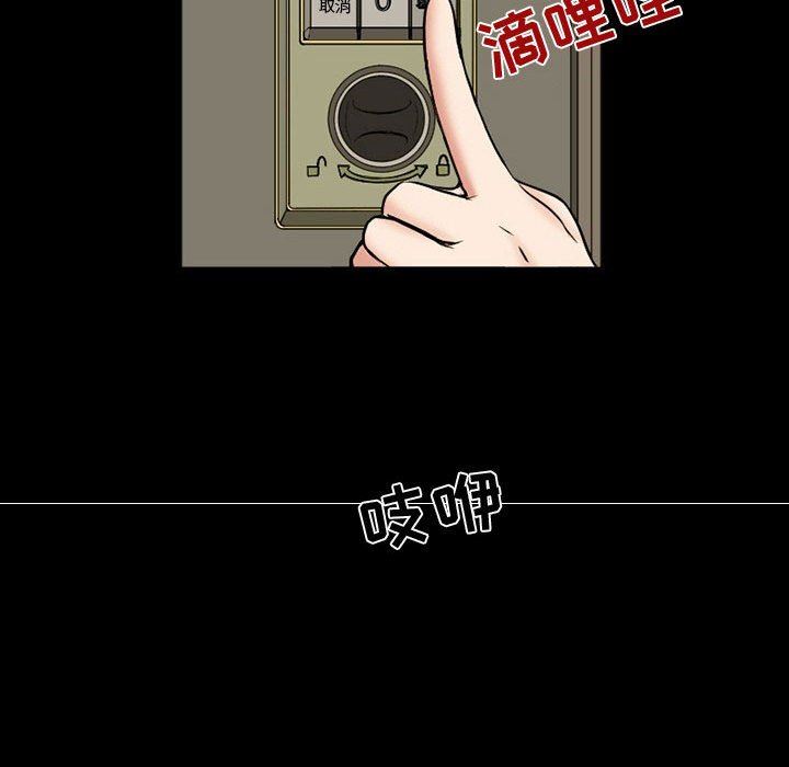 暗黑之恋第16话