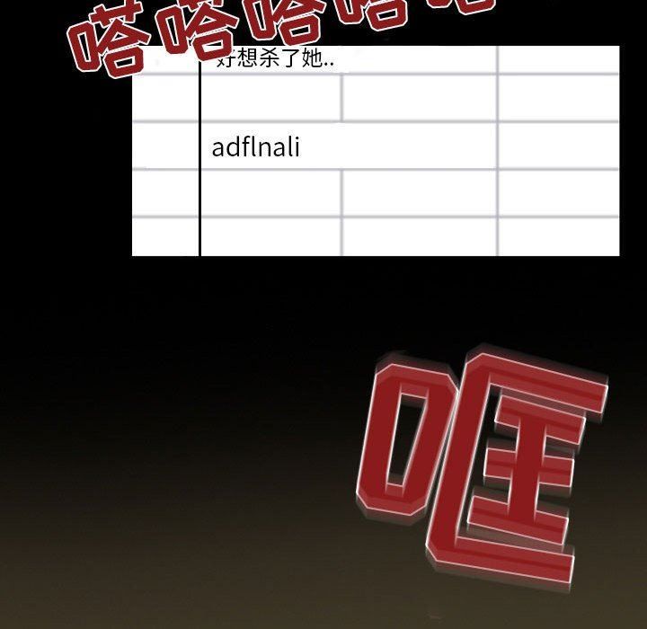 暗黑之恋第16话