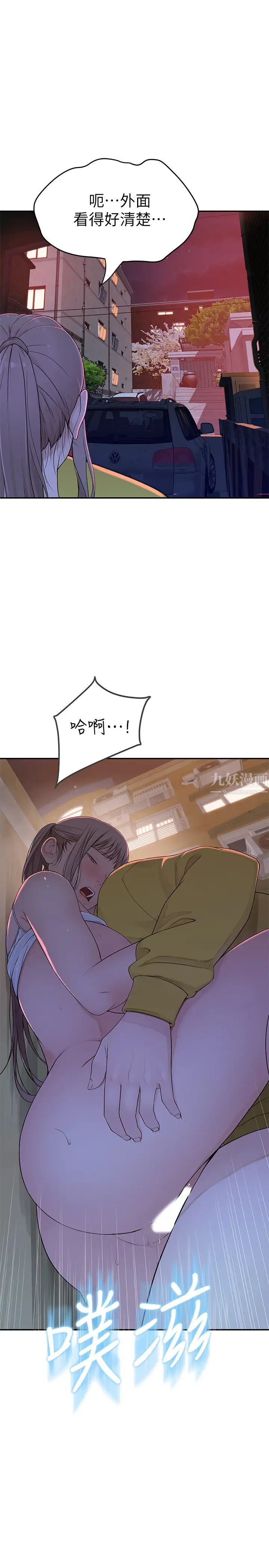 我们的特殊关係第52话-刺激的野战