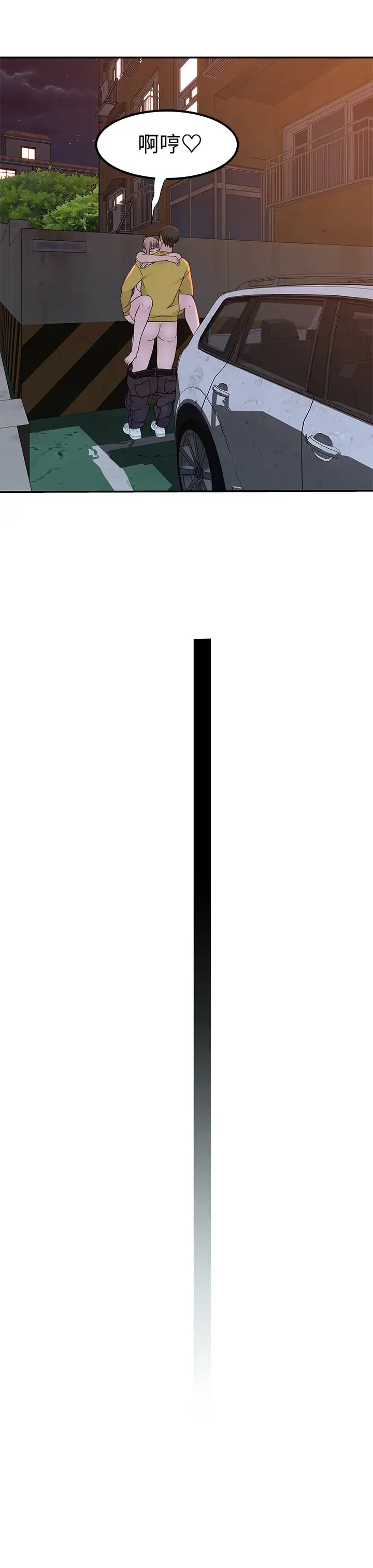 我们的特殊关係第52话-刺激的野战