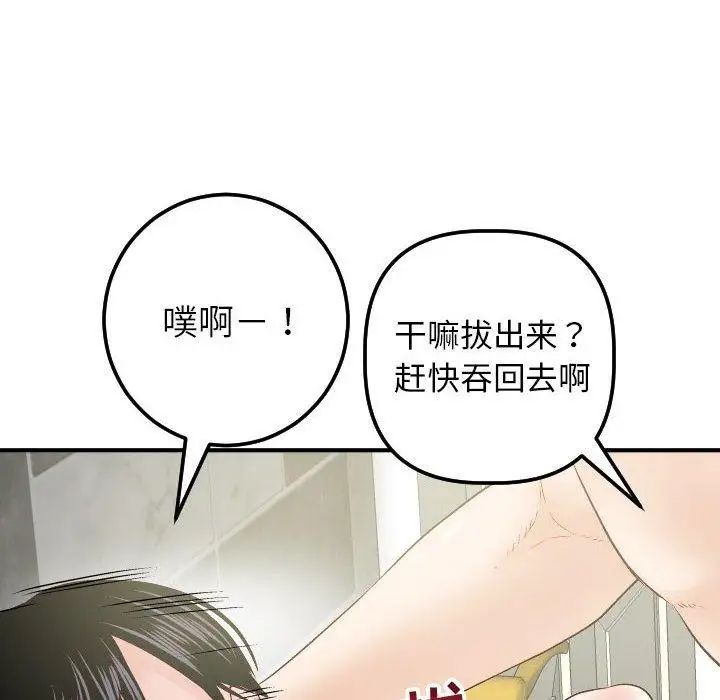 与学姐的那些事第29话