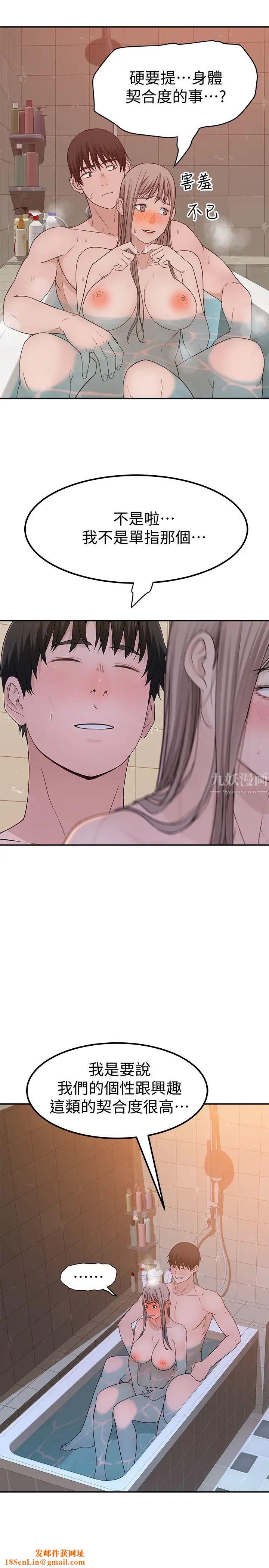 我们的特殊关係第53话-宇哲，你可以直接来~