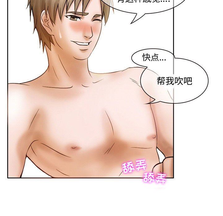 暗黑之恋第17话