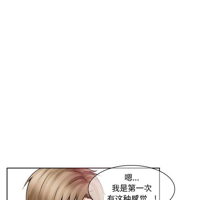 暗黑之恋第17话