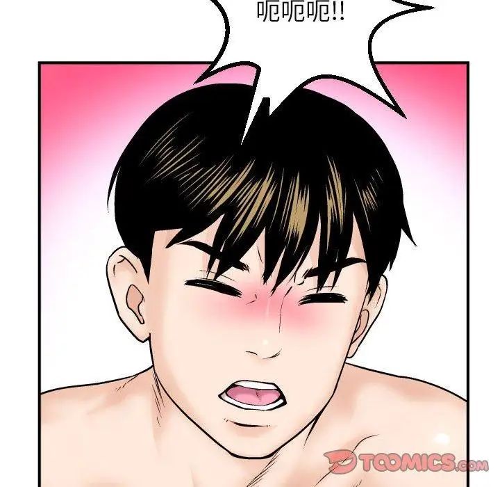 与学姐的那些事第29话