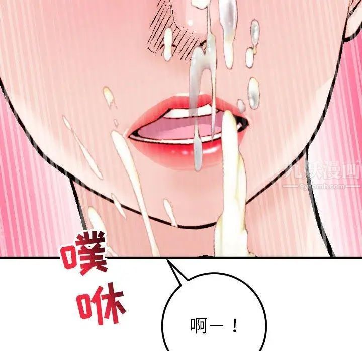 与学姐的那些事第29话