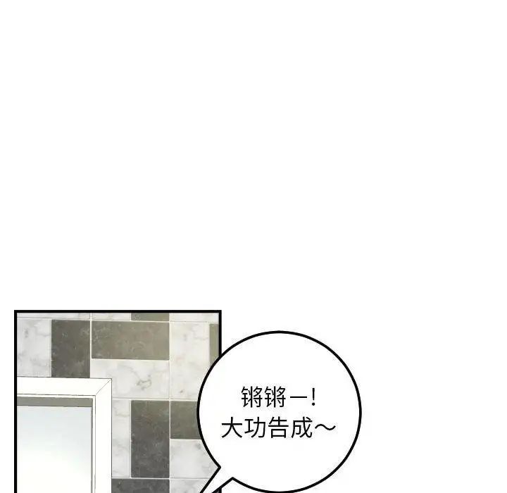 与学姐的那些事第29话