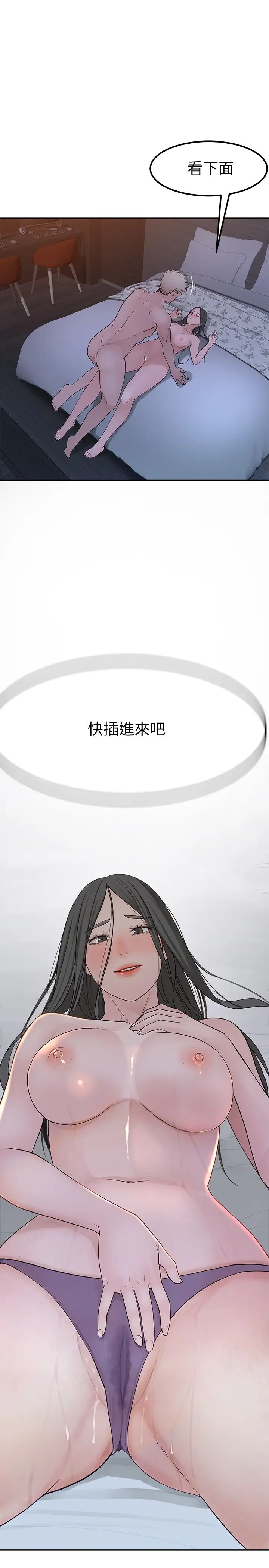 我们的特殊关係第54话-绝顶升天的双人同学会