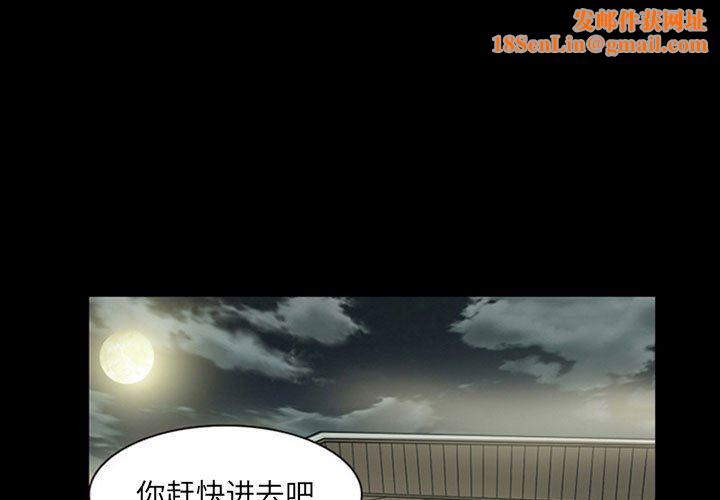 暗黑之恋第18话