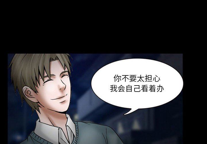 暗黑之恋第18话