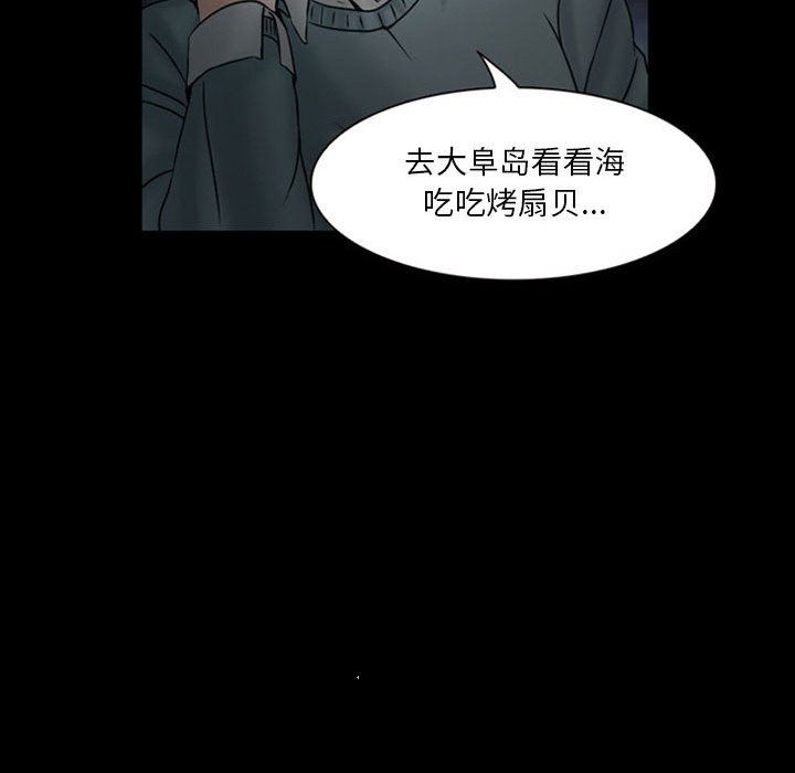 暗黑之恋第18话