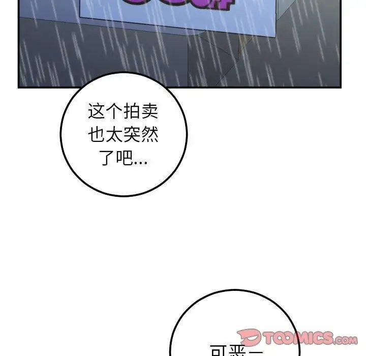 与学姐的那些事第30话