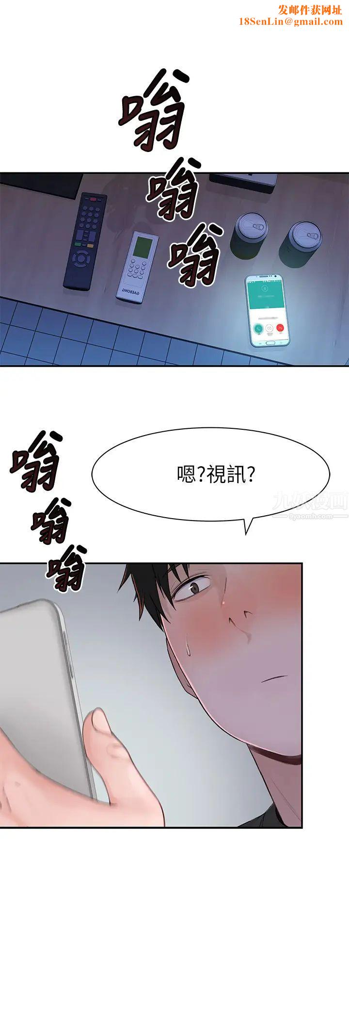 我们的特殊关係第55话-在宗翰面前自慰…