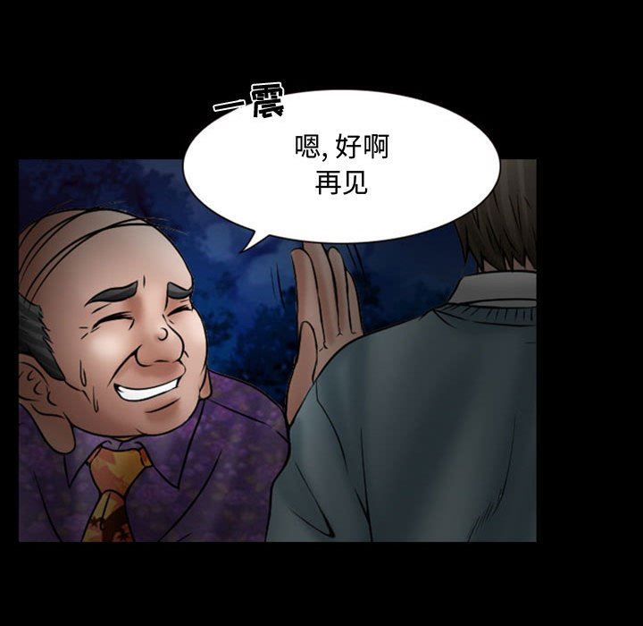 暗黑之恋第18话