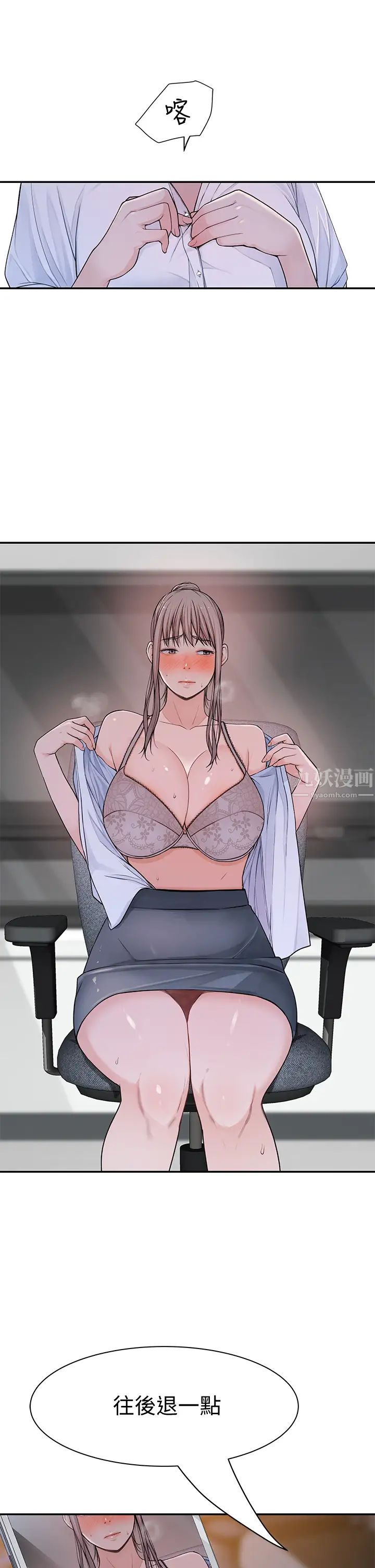 我们的特殊关係第55话-在宗翰面前自慰…