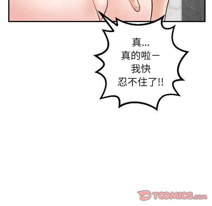 与学姐的那些事第30话