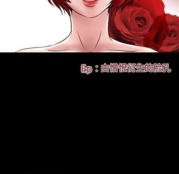 暗黑之恋第19话