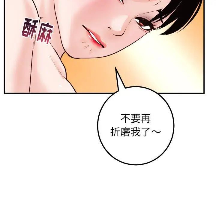 与学姐的那些事第30话