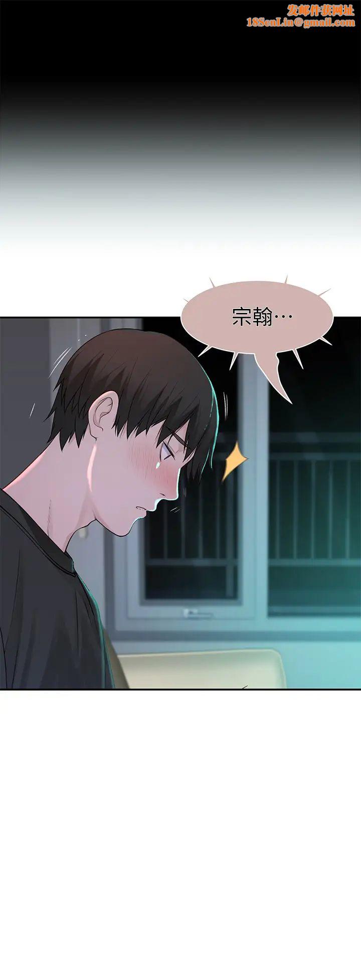 我们的特殊关係第56话-越爱越淫荡