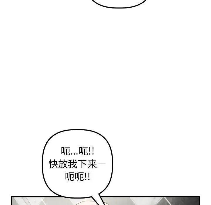 与学姐的那些事第30话