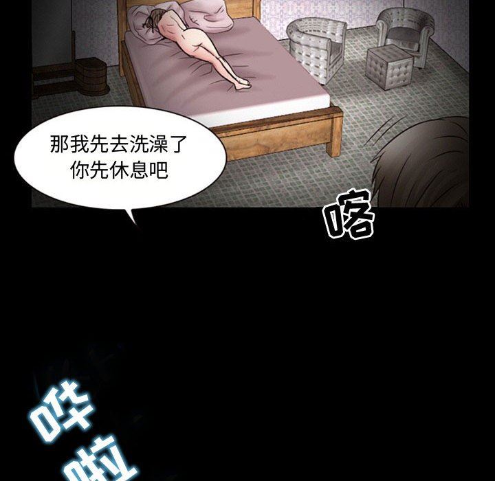 暗黑之恋第19话