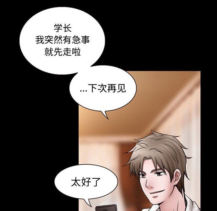 暗黑之恋第19话