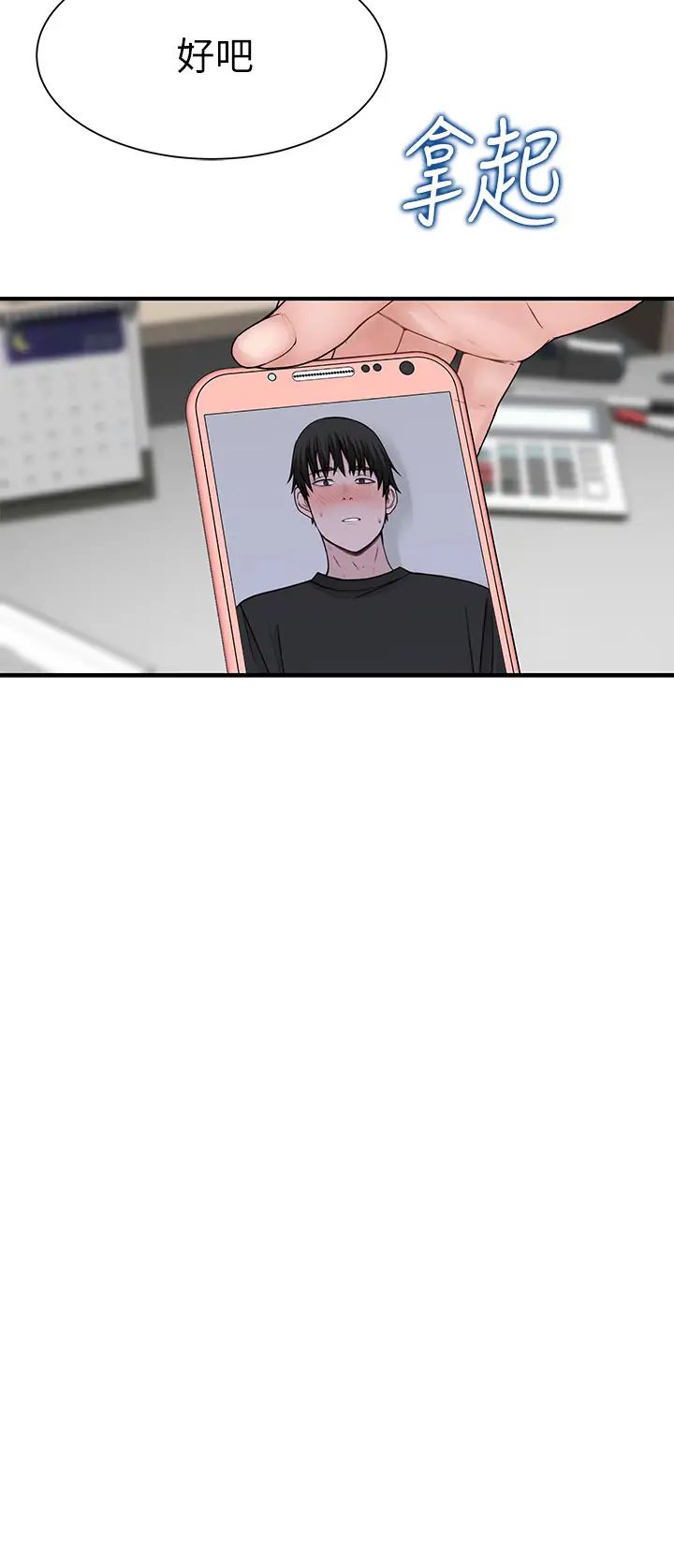 我们的特殊关係第56话-越爱越淫荡