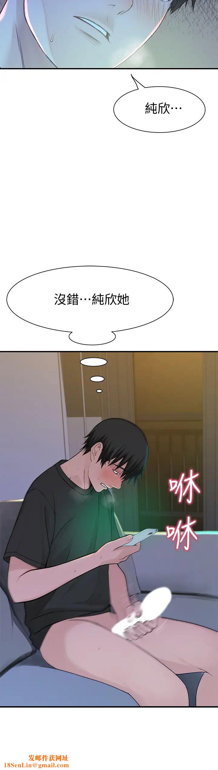 我们的特殊关係第56话-越爱越淫荡