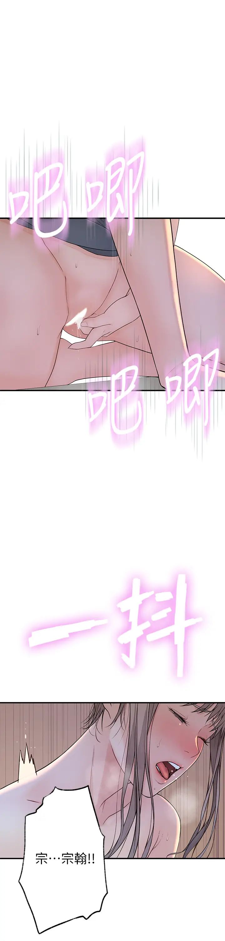 我们的特殊关係第56话-越爱越淫荡