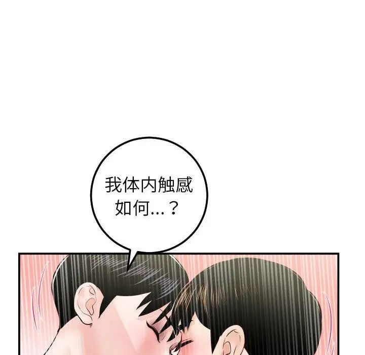 与学姐的那些事第30话