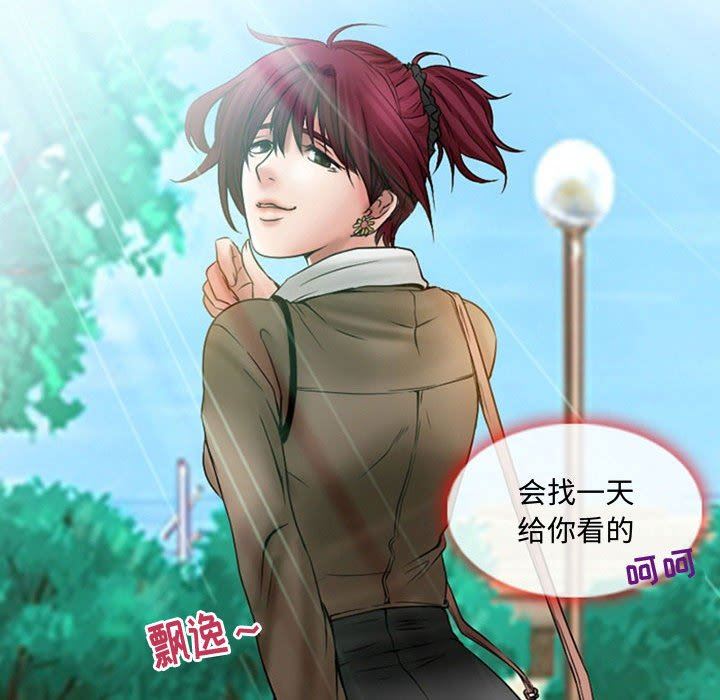 暗黑之恋第19话