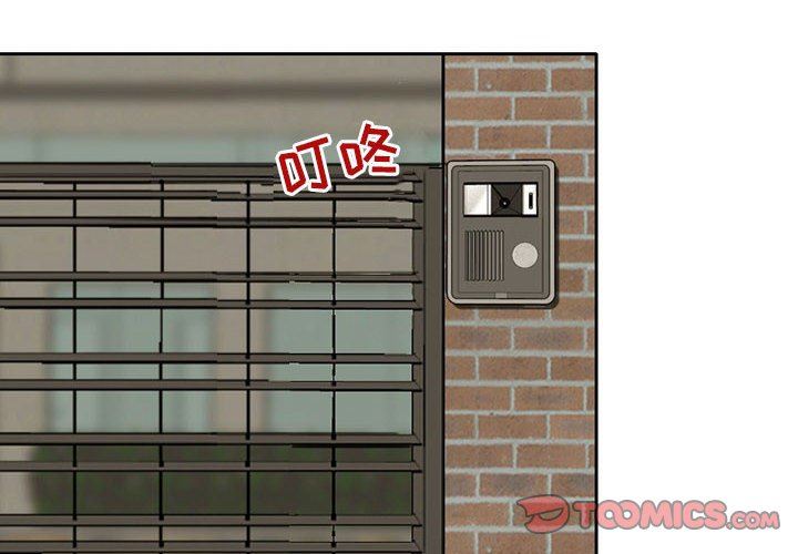 暗黑之恋第20话