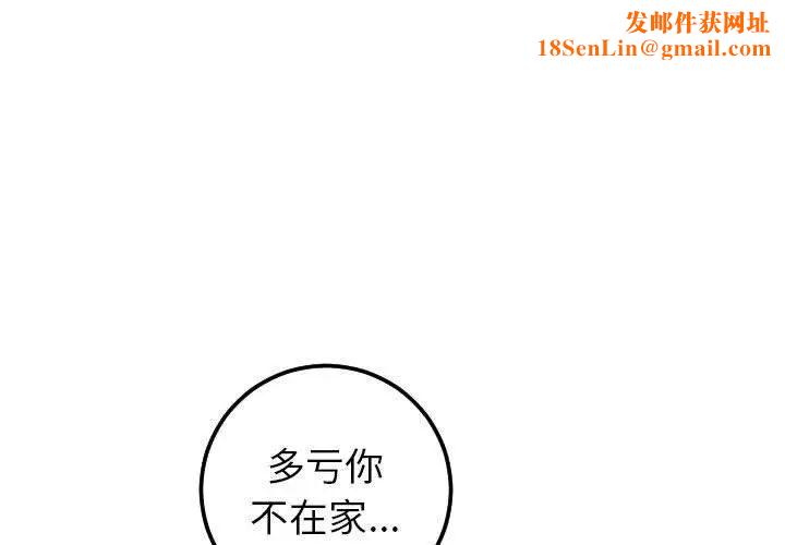 与学姐的那些事第31话