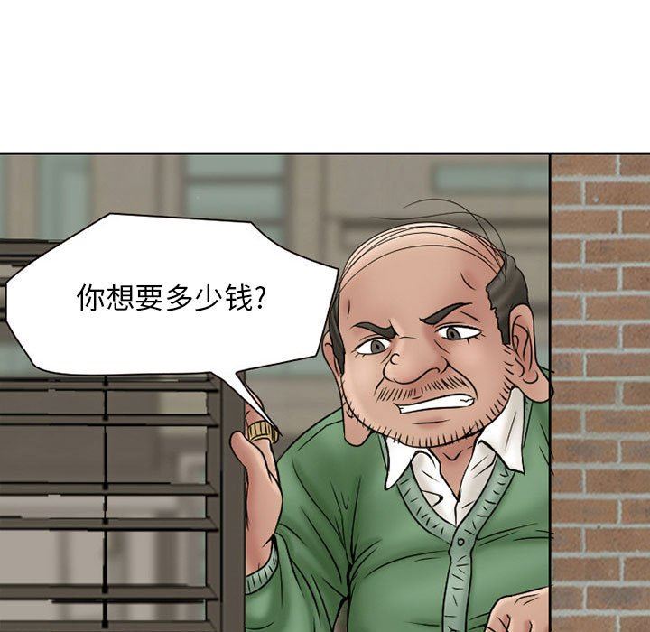 暗黑之恋第20话