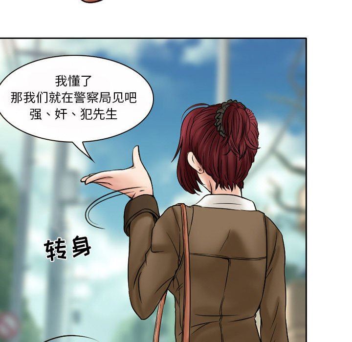 暗黑之恋第20话