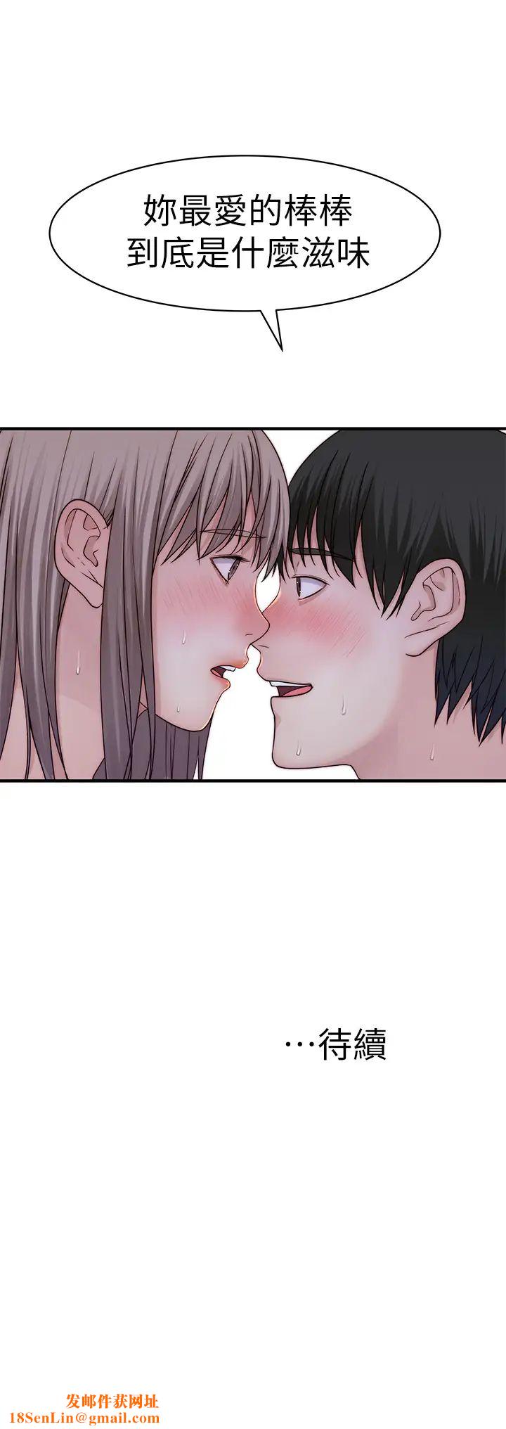 我们的特殊关係第57话-想喝母乳吗?