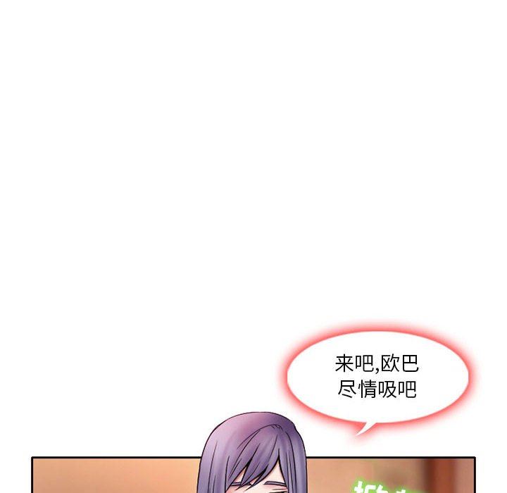 暗黑之恋第20话