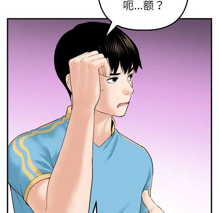 与学姐的那些事第31话