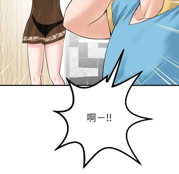 与学姐的那些事第31话