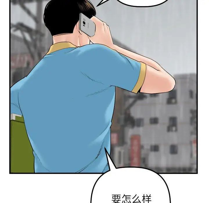 与学姐的那些事第31话