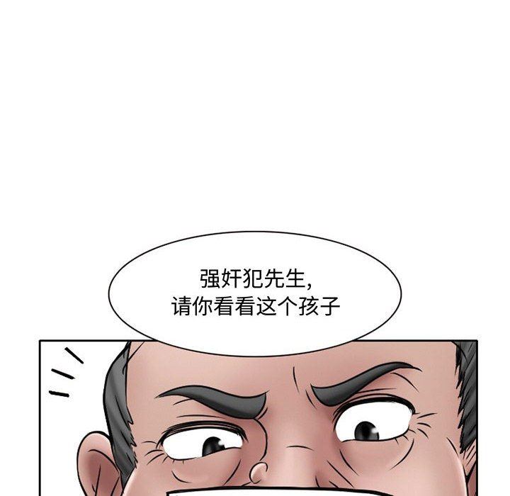 暗黑之恋第21话