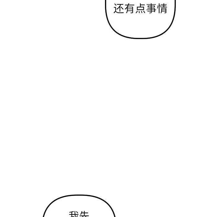 与学姐的那些事第31话