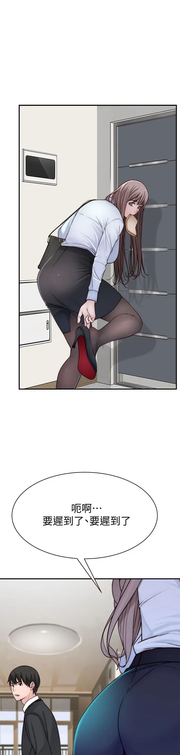 我们的特殊关係第58话-在浴室互相清洗私处