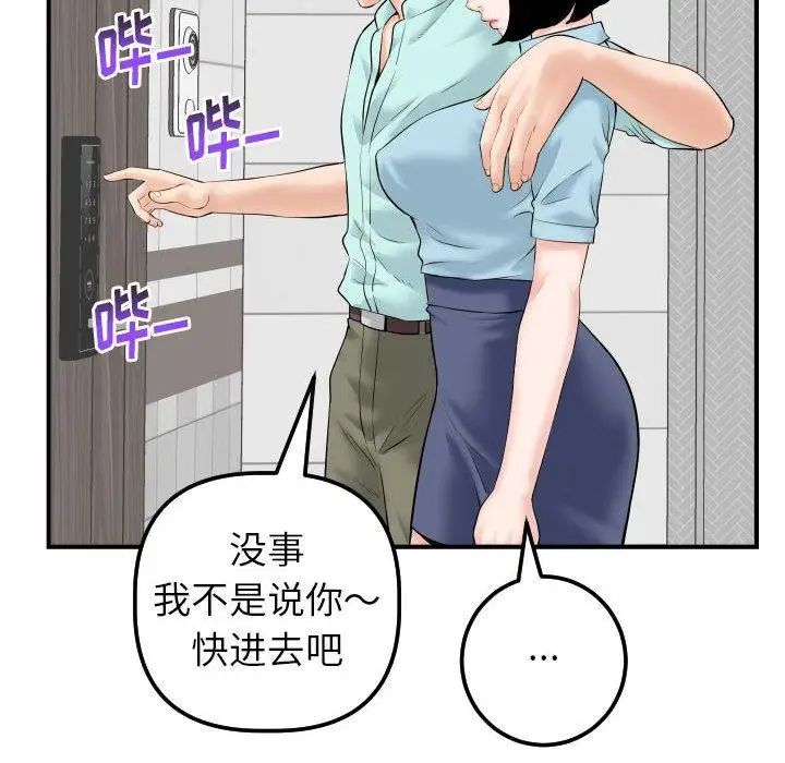 与学姐的那些事第31话